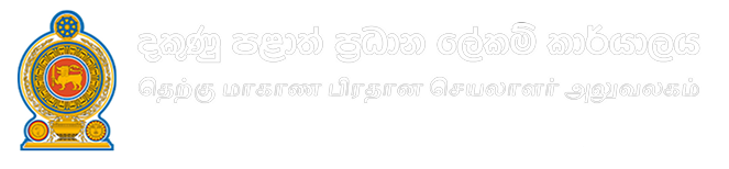 Southern Province Coat of Arms